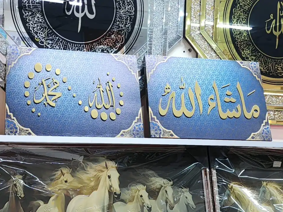 Tableau islamique